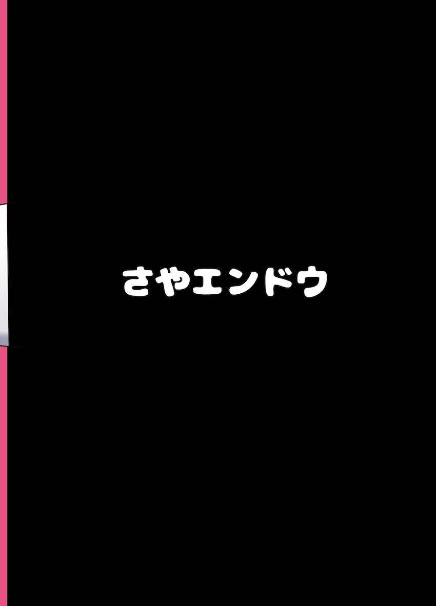 バイパーと体格差おねショタセックス <> 022