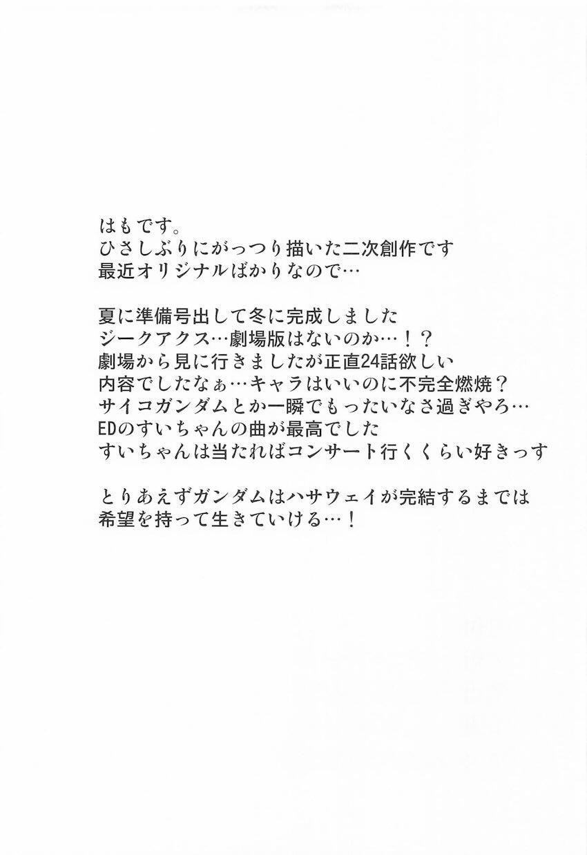 処女マンと処女アナルを同時に喪失しちゃうマチュレイプ！ <> 044