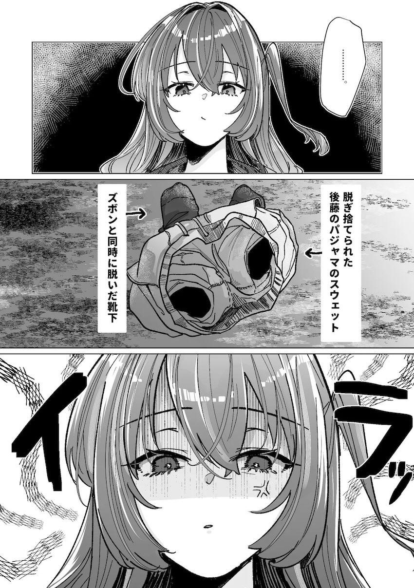 【100p超え】ぼっちざ百合えっち短編集 <> 012