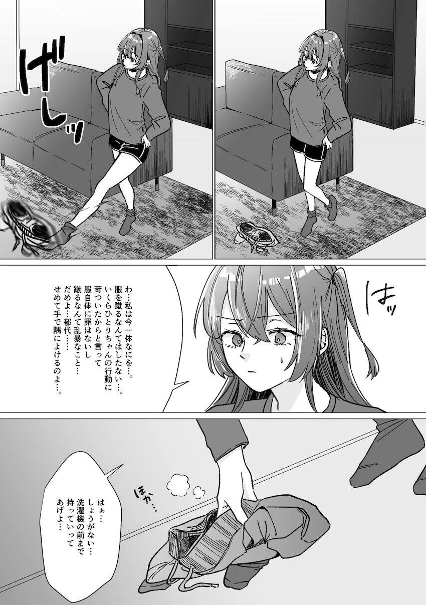 【100p超え】ぼっちざ百合えっち短編集 <> 013