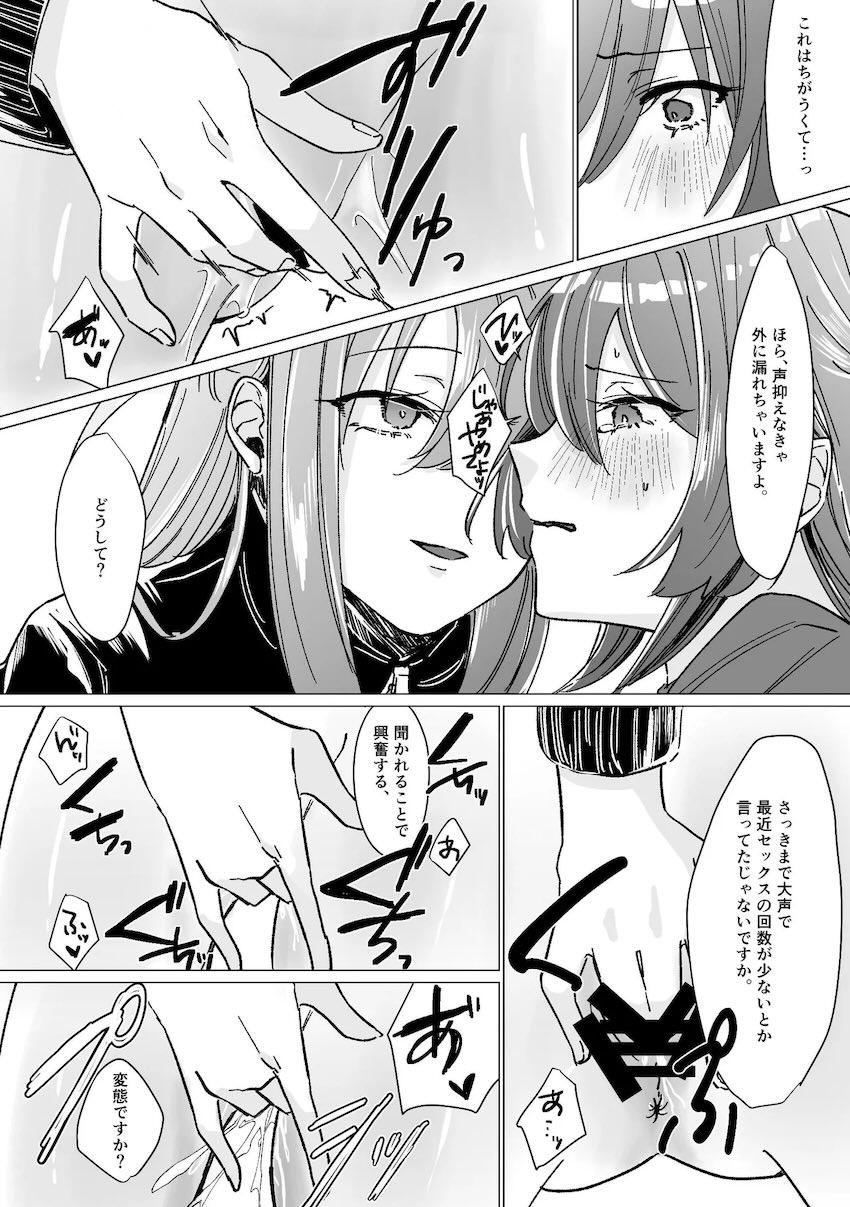【100p超え】ぼっちざ百合えっち短編集 <> 022