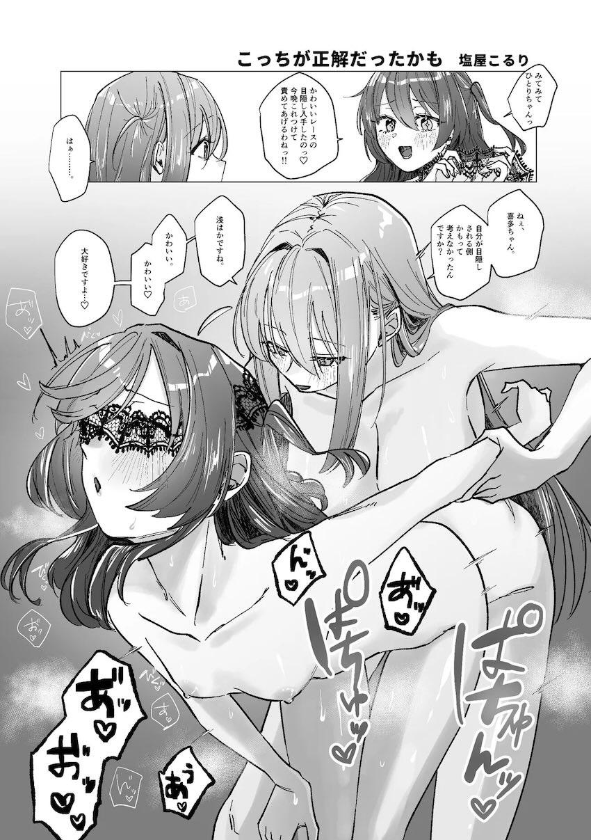 【100p超え】ぼっちざ百合えっち短編集 <> 032