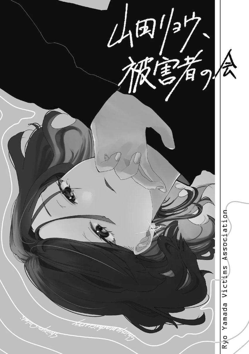 【100p超え】ぼっちざ百合えっち短編集 <> 034