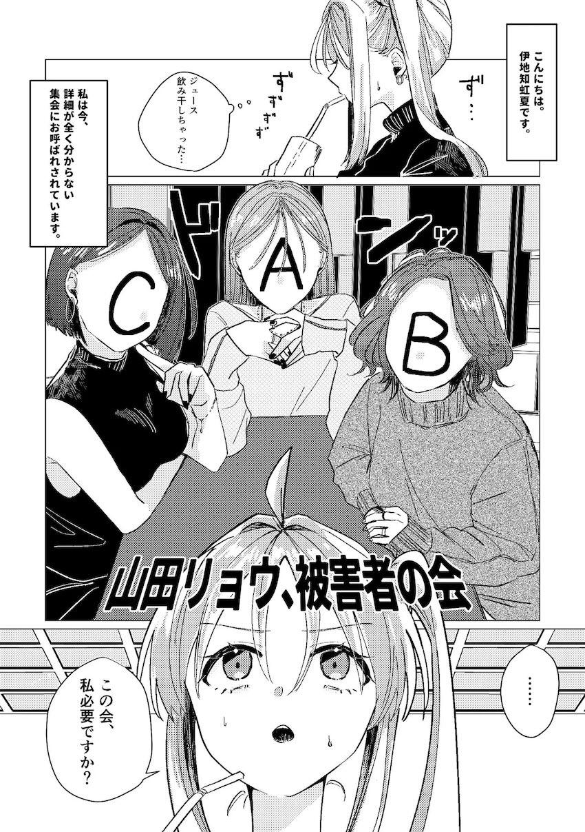 【100p超え】ぼっちざ百合えっち短編集 <> 036