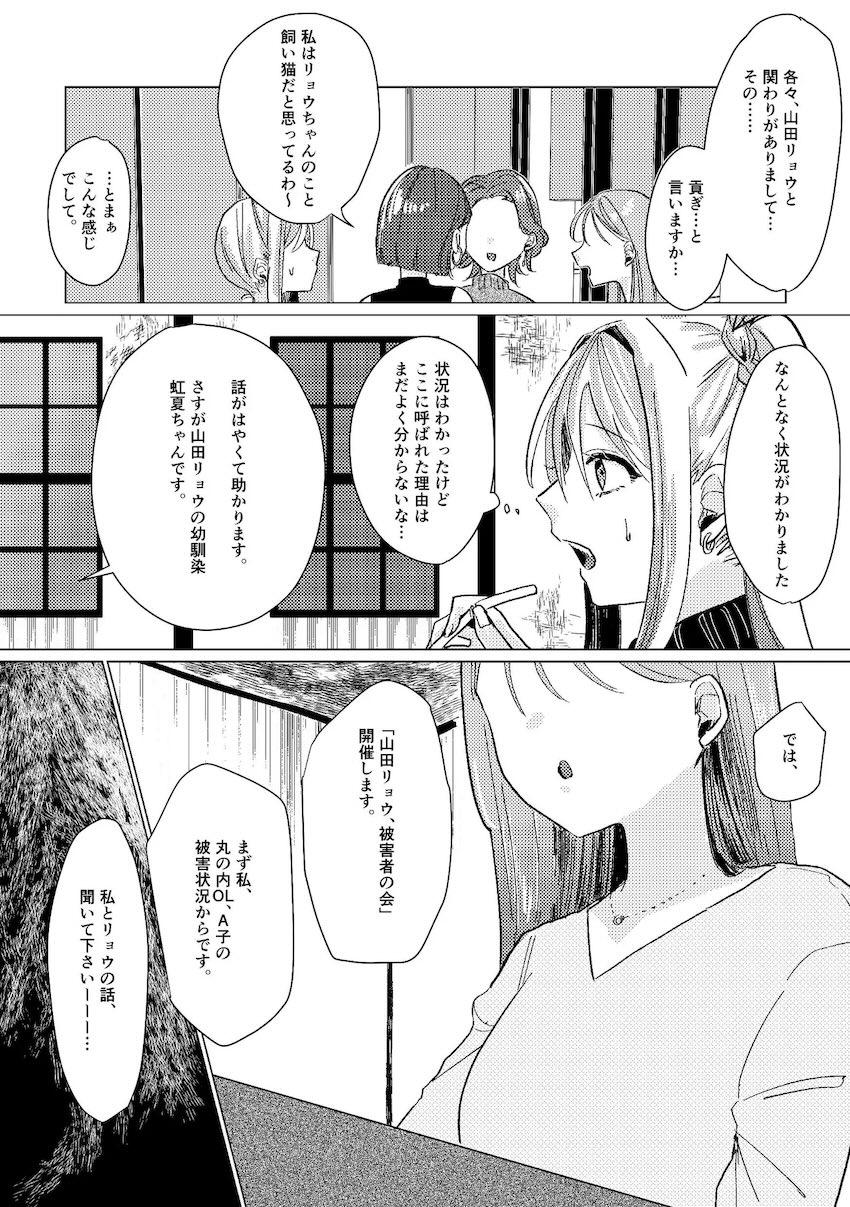 【100p超え】ぼっちざ百合えっち短編集 <> 038