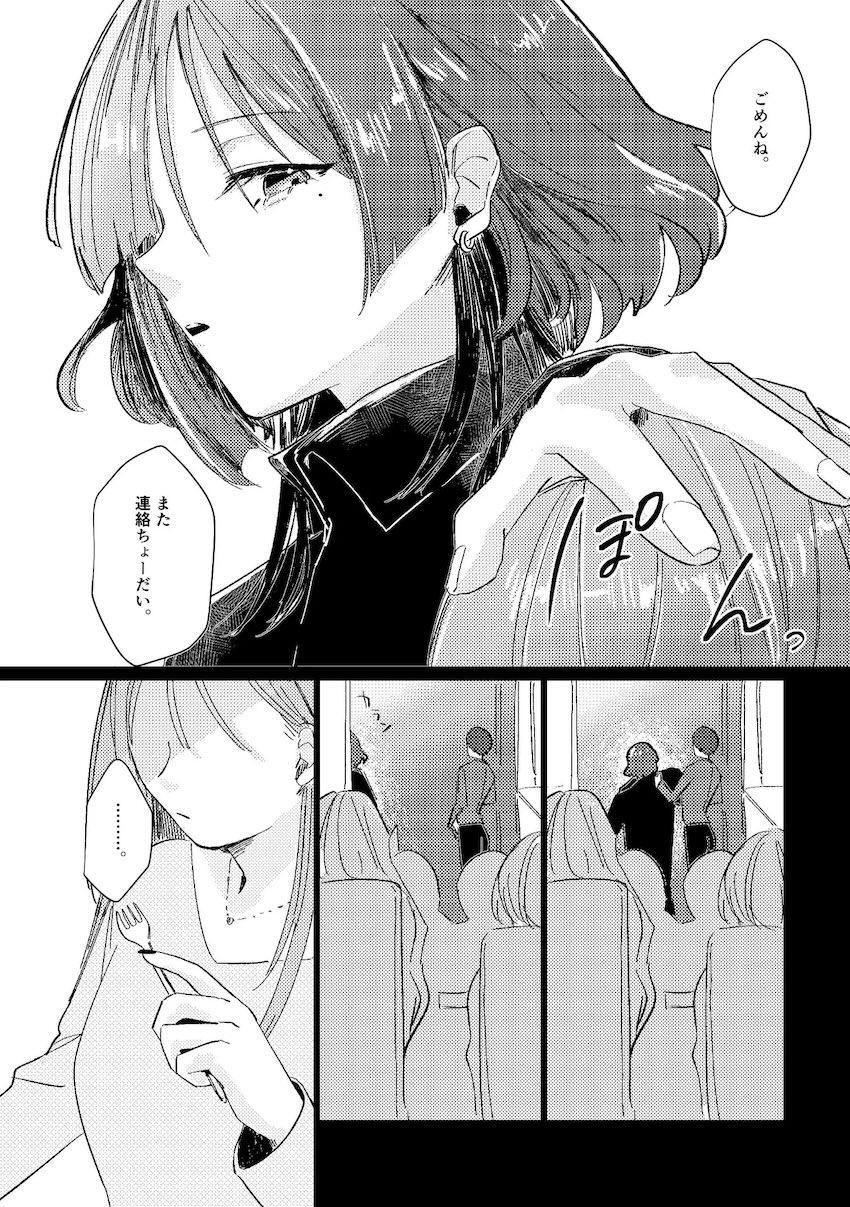 【100p超え】ぼっちざ百合えっち短編集 <> 040