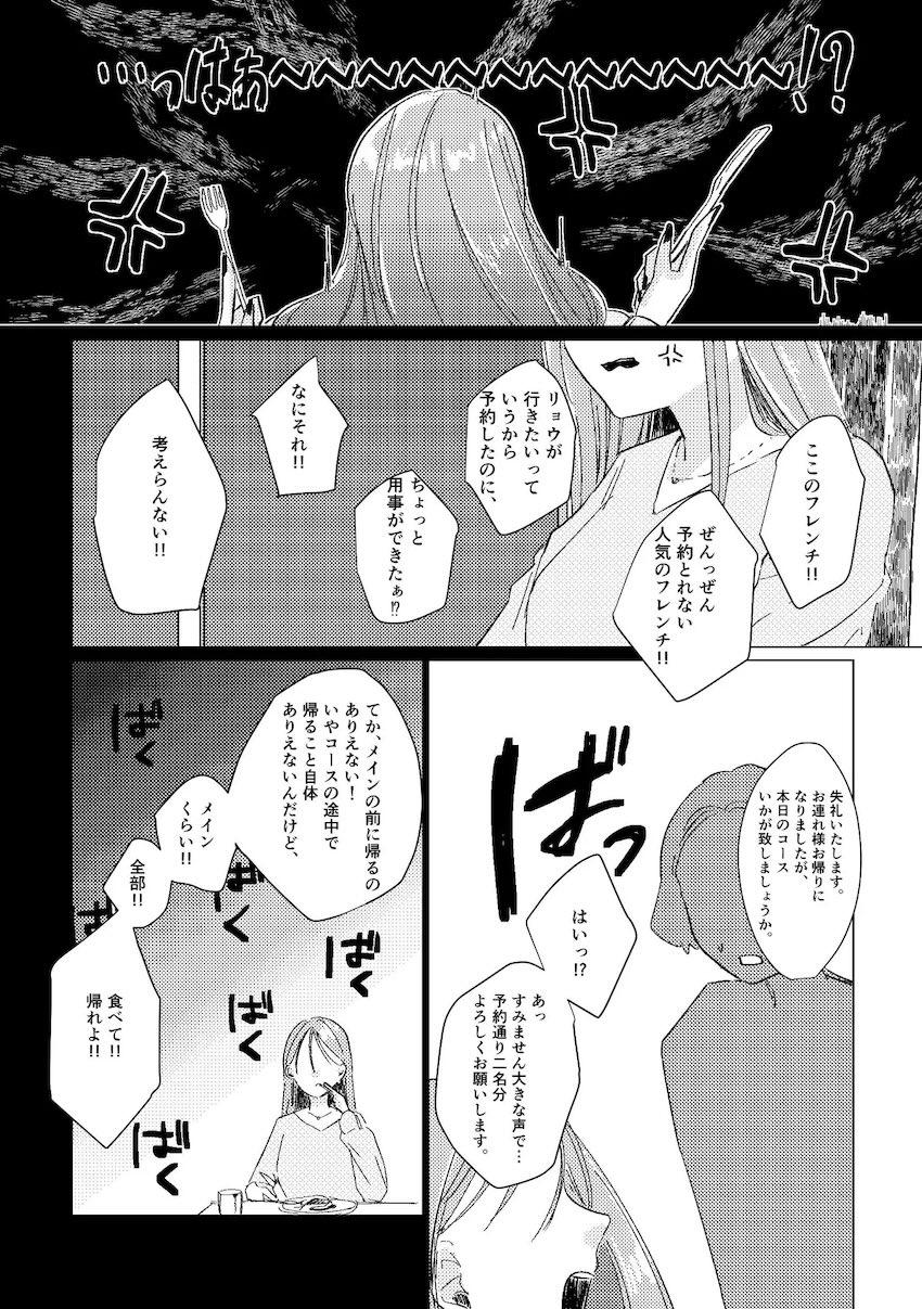 【100p超え】ぼっちざ百合えっち短編集 <> 041