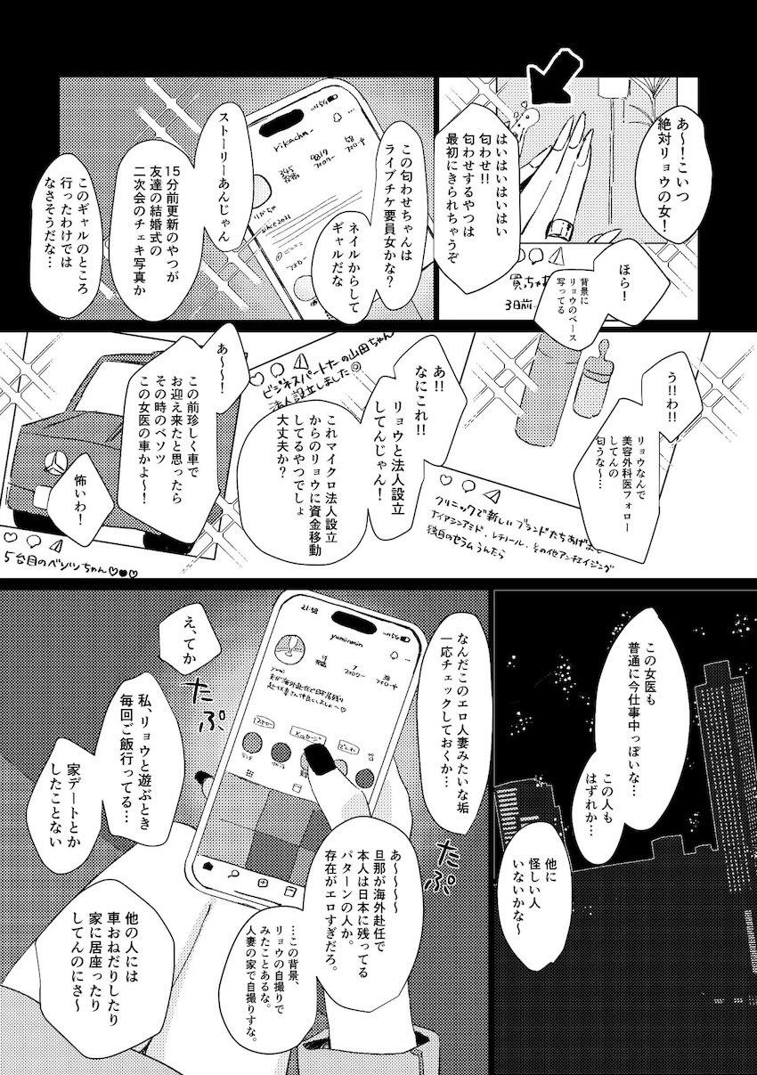 【100p超え】ぼっちざ百合えっち短編集 <> 043