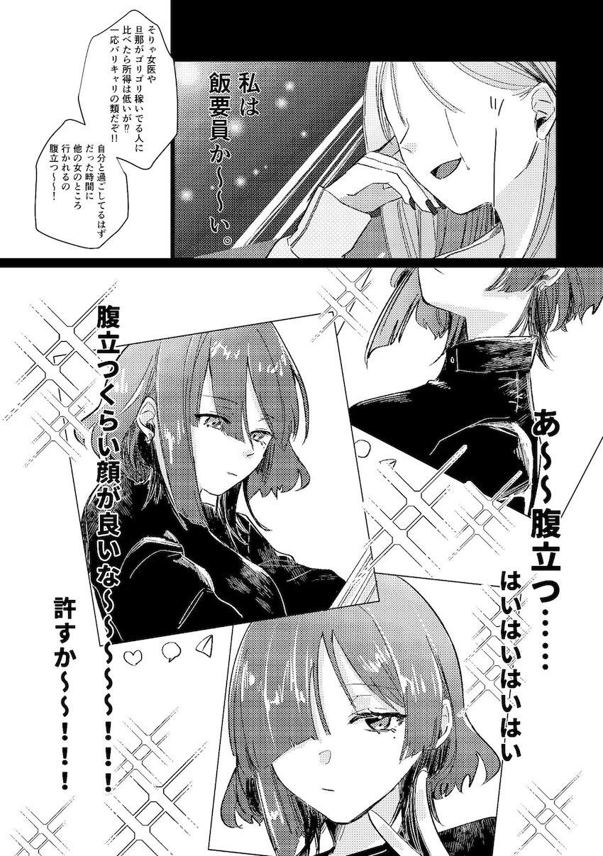 【100p超え】ぼっちざ百合えっち短編集 <> 044