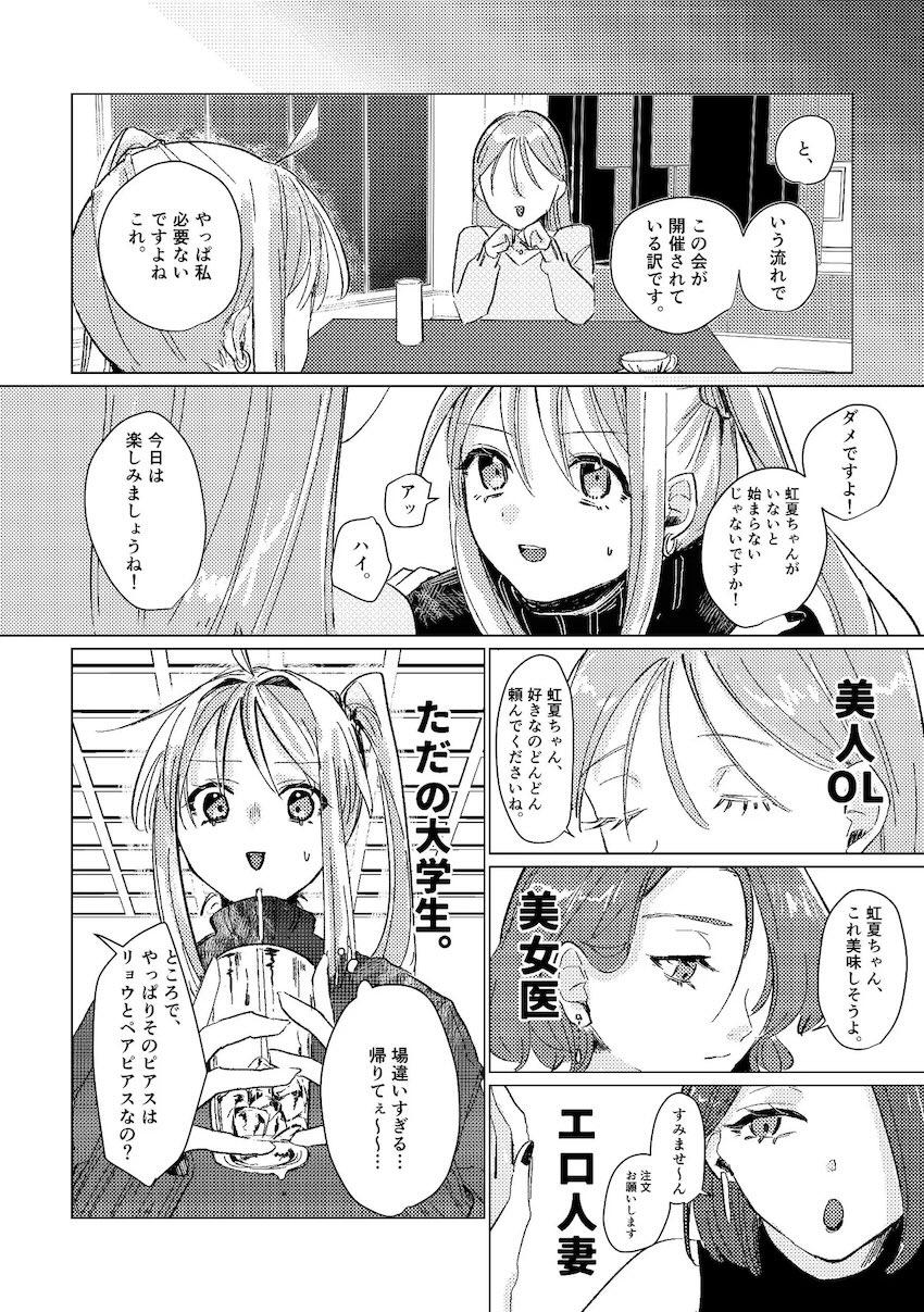 【100p超え】ぼっちざ百合えっち短編集 <> 046