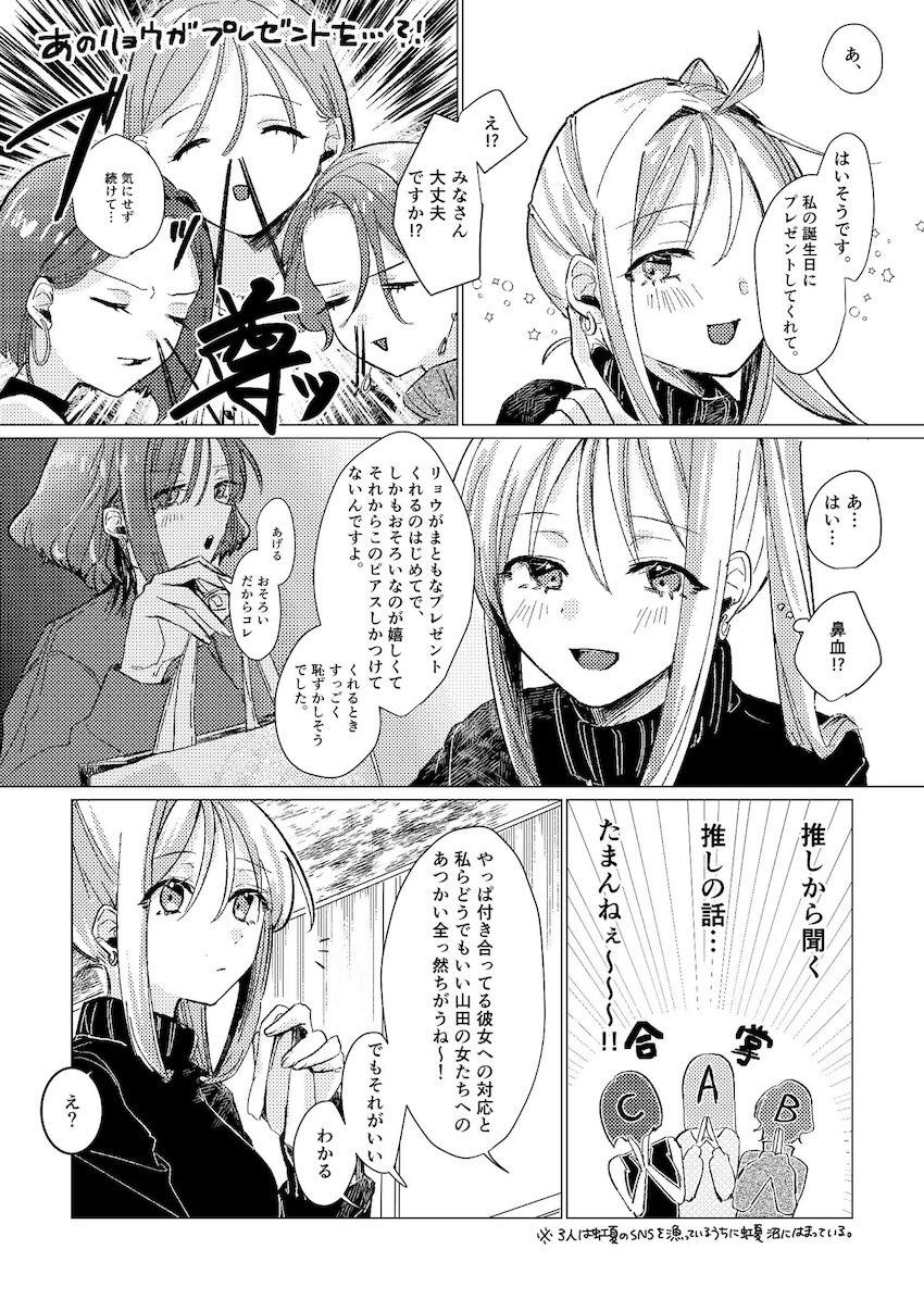 【100p超え】ぼっちざ百合えっち短編集 <> 047