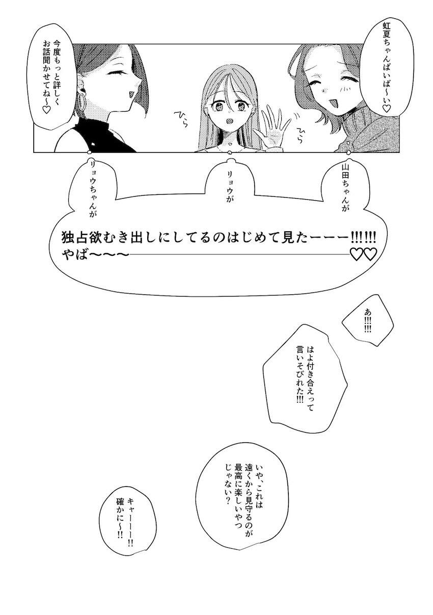 【100p超え】ぼっちざ百合えっち短編集 <> 050