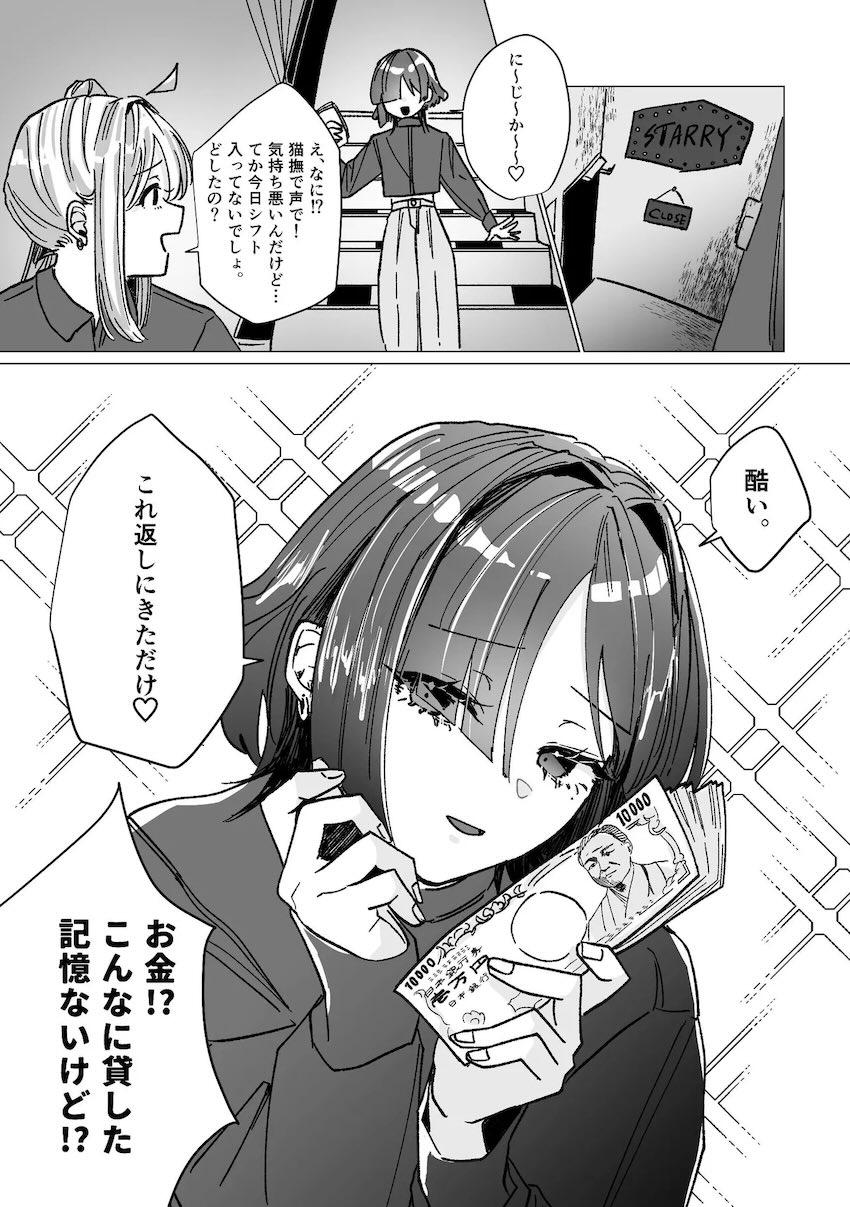 【100p超え】ぼっちざ百合えっち短編集 <> 053