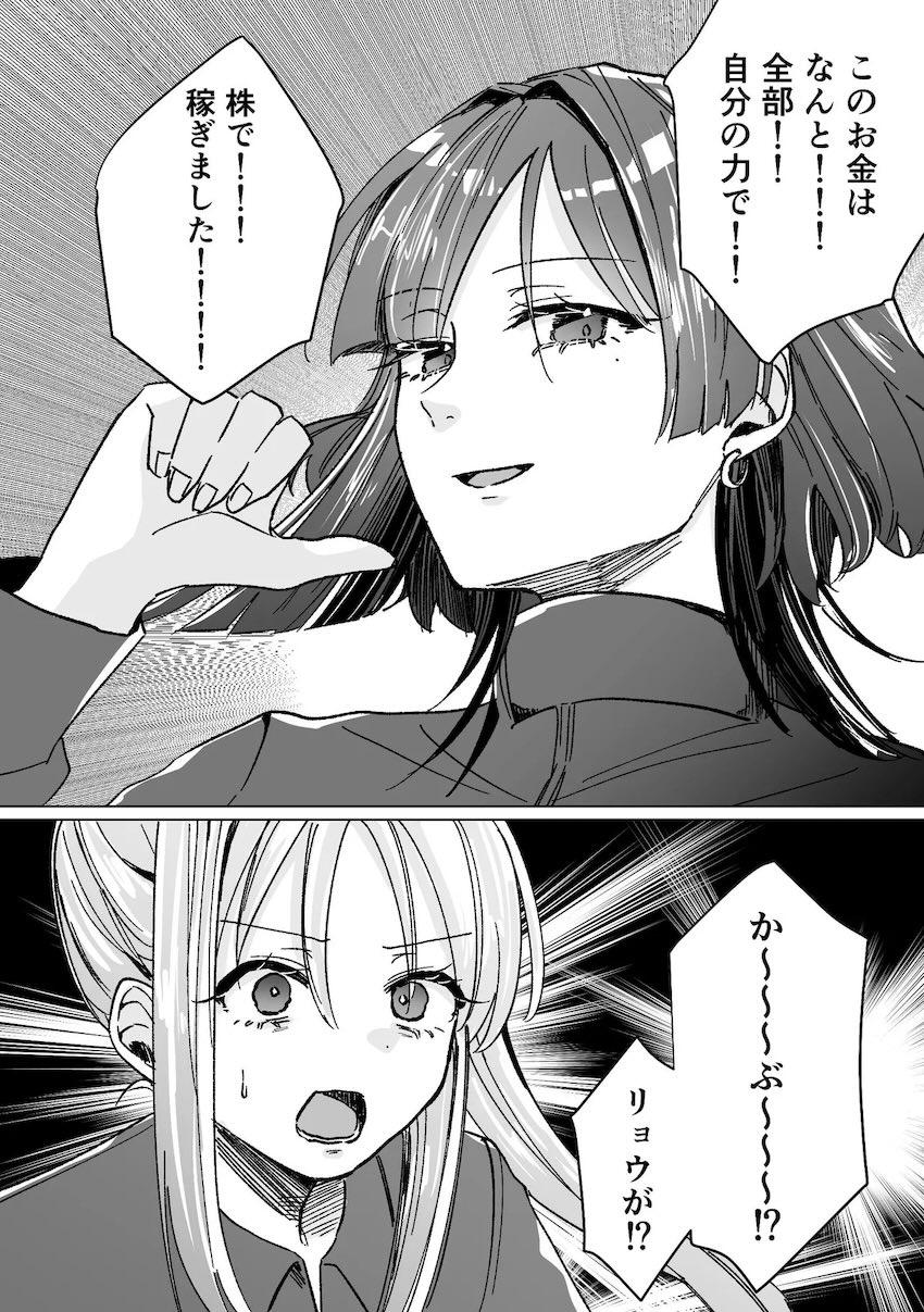 【100p超え】ぼっちざ百合えっち短編集 <> 055