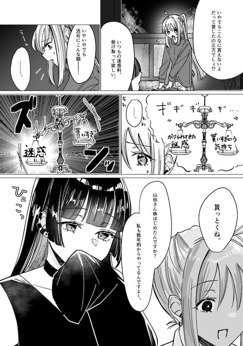 【100p超え】ぼっちざ百合えっち短編集 <> 056