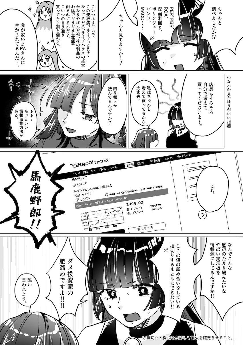 【100p超え】ぼっちざ百合えっち短編集 <> 058