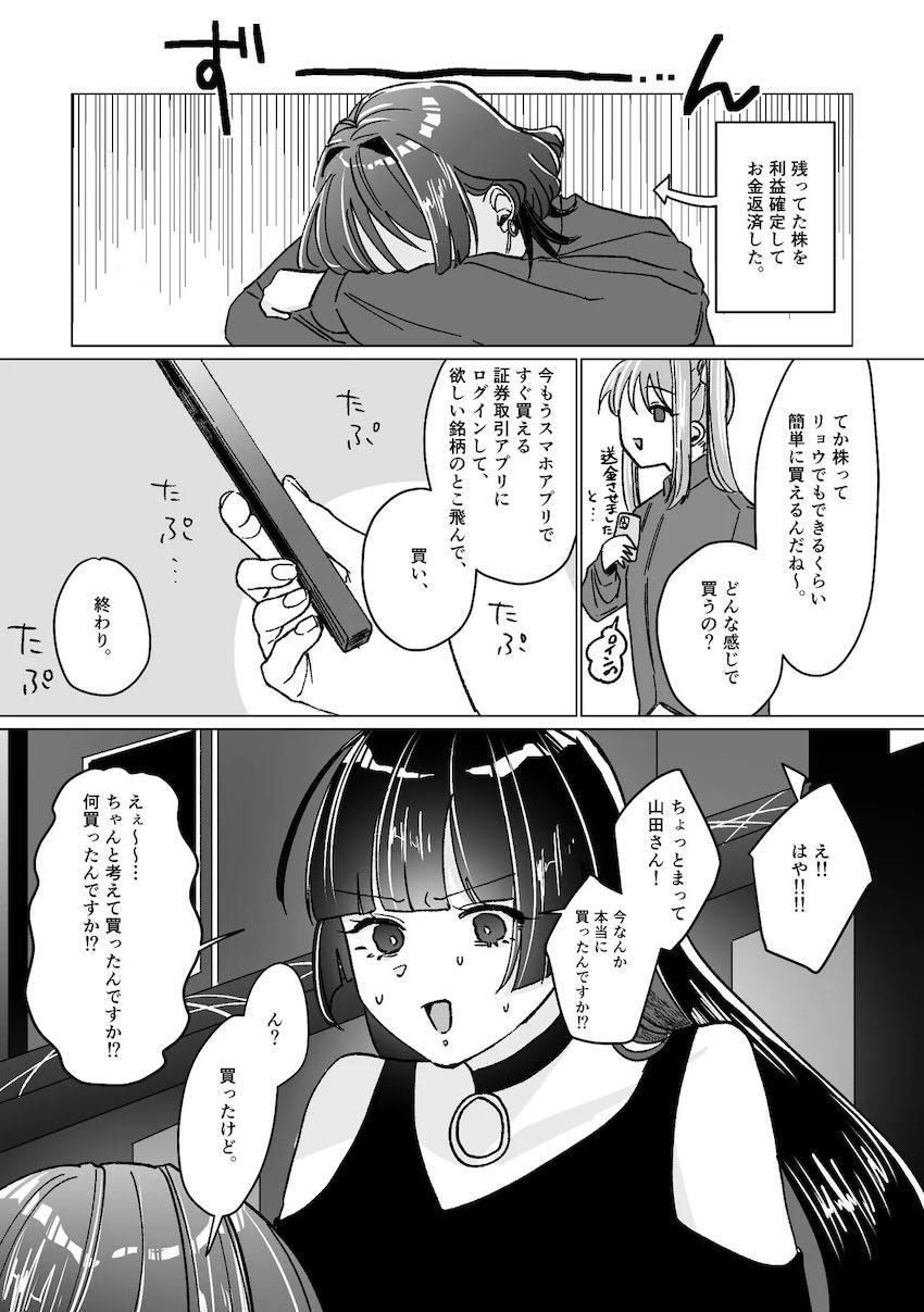 【100p超え】ぼっちざ百合えっち短編集 <> 060