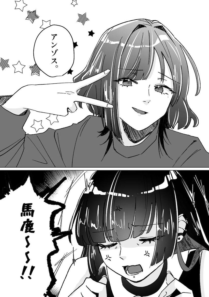 【100p超え】ぼっちざ百合えっち短編集 <> 061