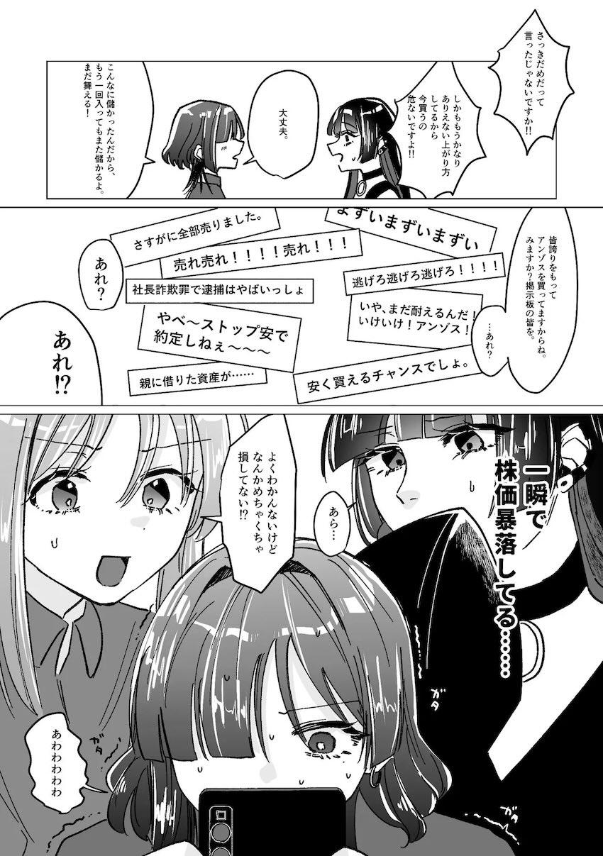 【100p超え】ぼっちざ百合えっち短編集 <> 062