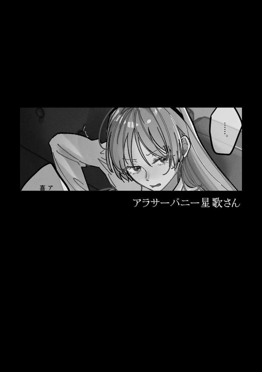 【100p超え】ぼっちざ百合えっち短編集 <> 086