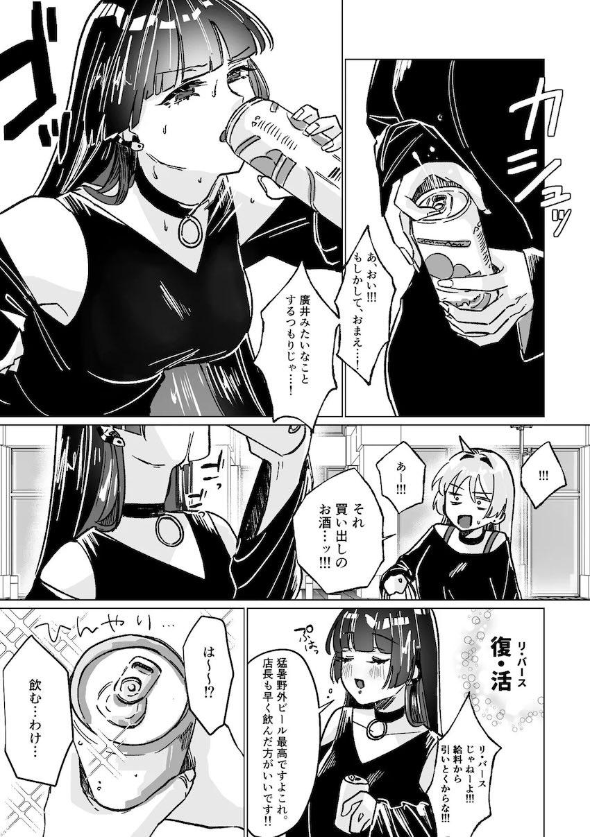 【100p超え】ぼっちざ百合えっち短編集 <> 093