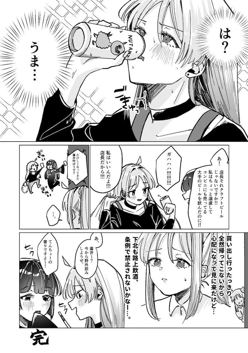 【100p超え】ぼっちざ百合えっち短編集 <> 094