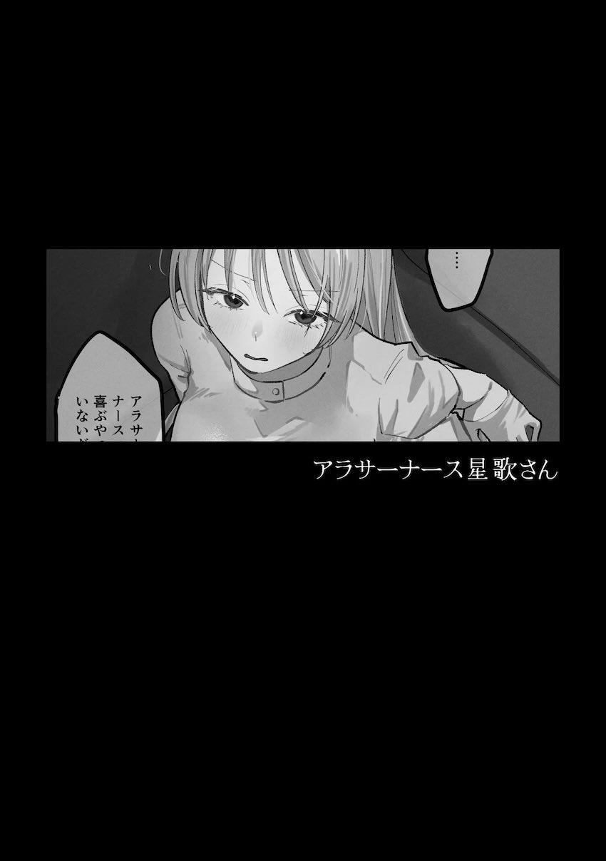 【100p超え】ぼっちざ百合えっち短編集 <> 095