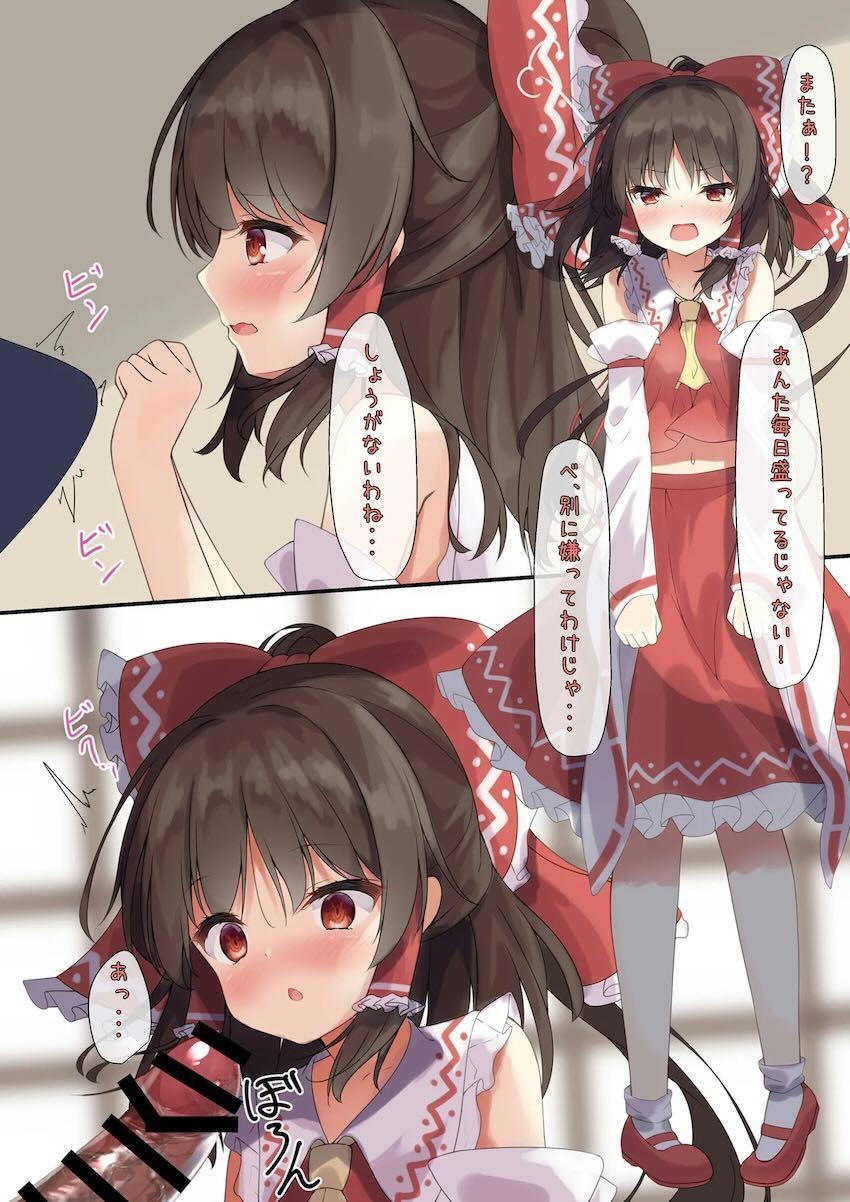 霊夢と萃香とフルカラーえっち <> 007