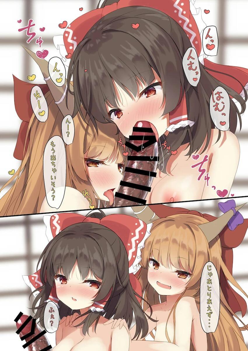 霊夢と萃香とフルカラーえっち <> 011