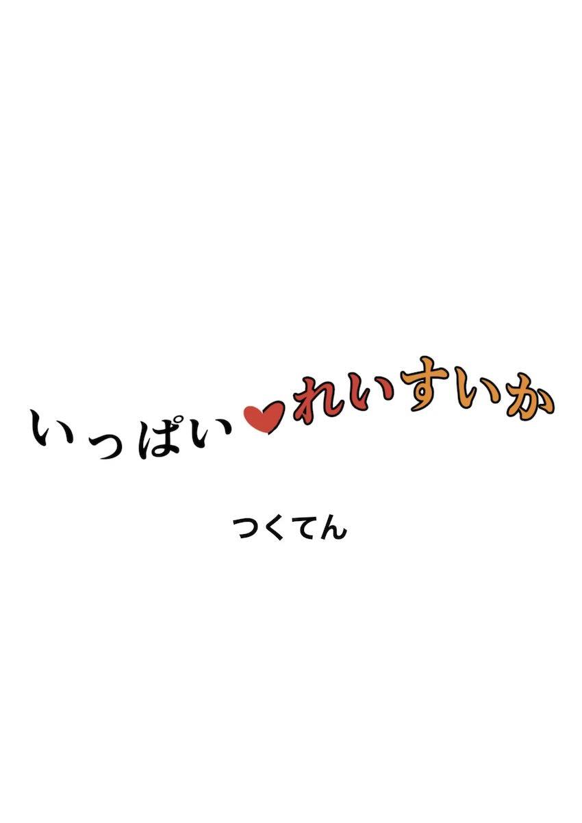 霊夢と萃香とフルカラーえっち <> 021