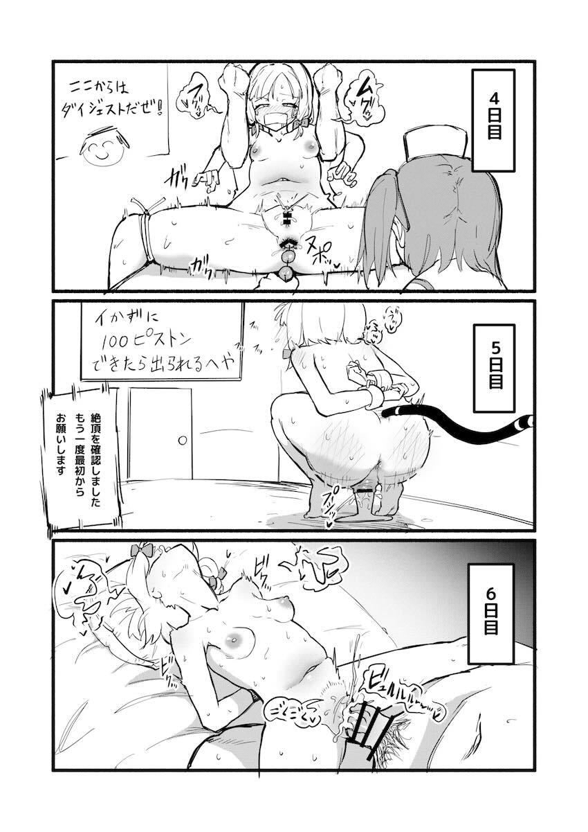 転売罪で逮捕されちゃった才羽モモイ <> 017