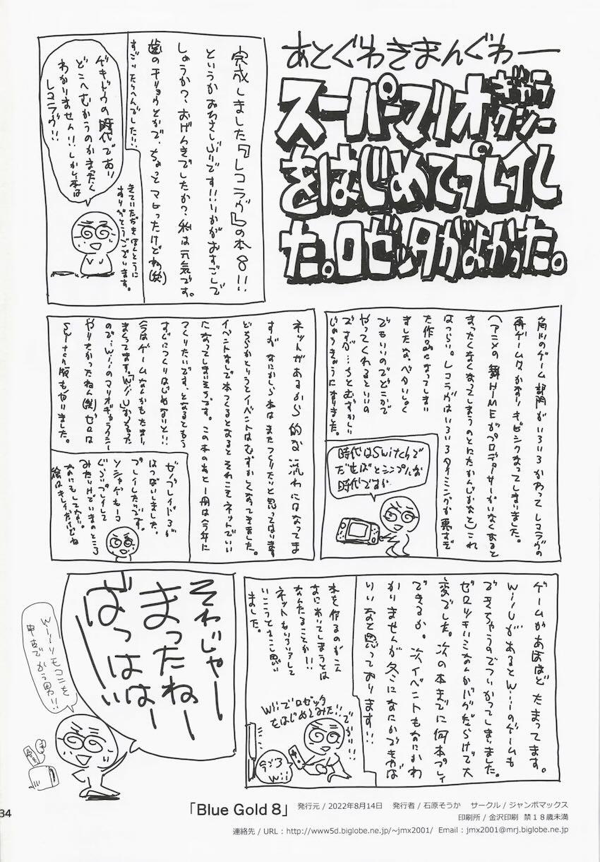 美巨乳マリアさんとイチャラブ種付けえっち！ <> 033