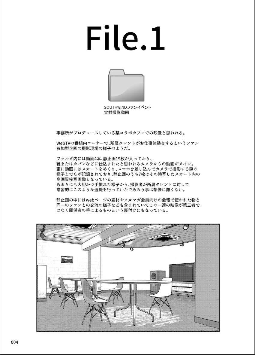 ロリアイドル盗撮画像流出しちゃった1 <> 003