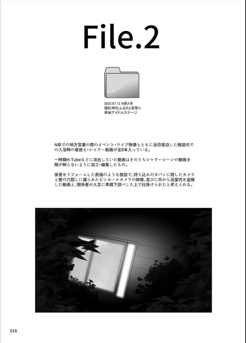 ロリアイドル盗撮画像流出しちゃった1 <> 015