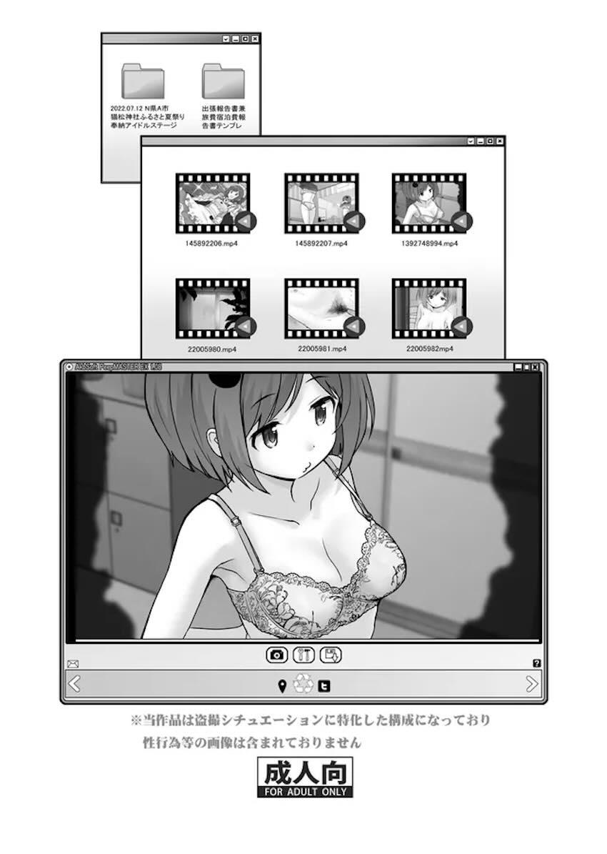 ロリアイドル盗撮画像流出しちゃった1 <> 026