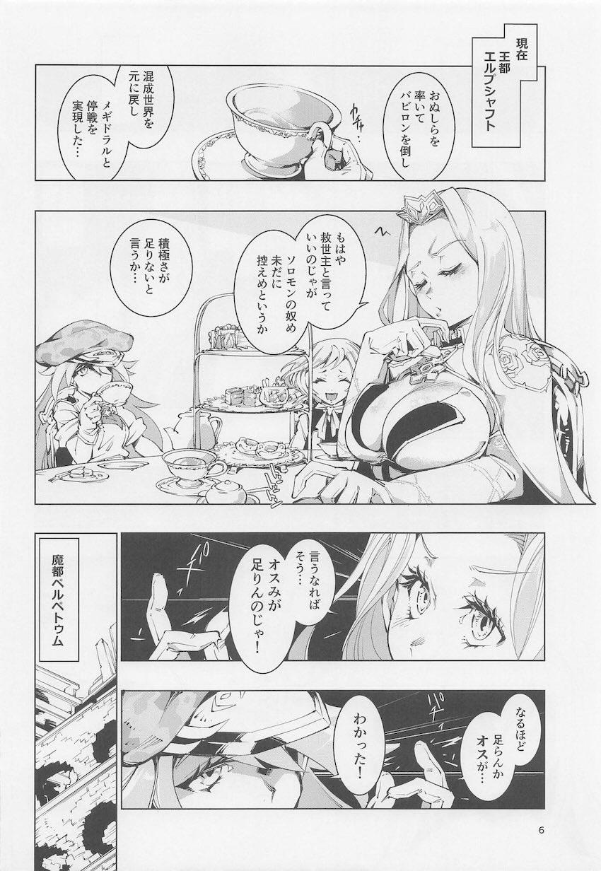 オスみある性活 <> 005
