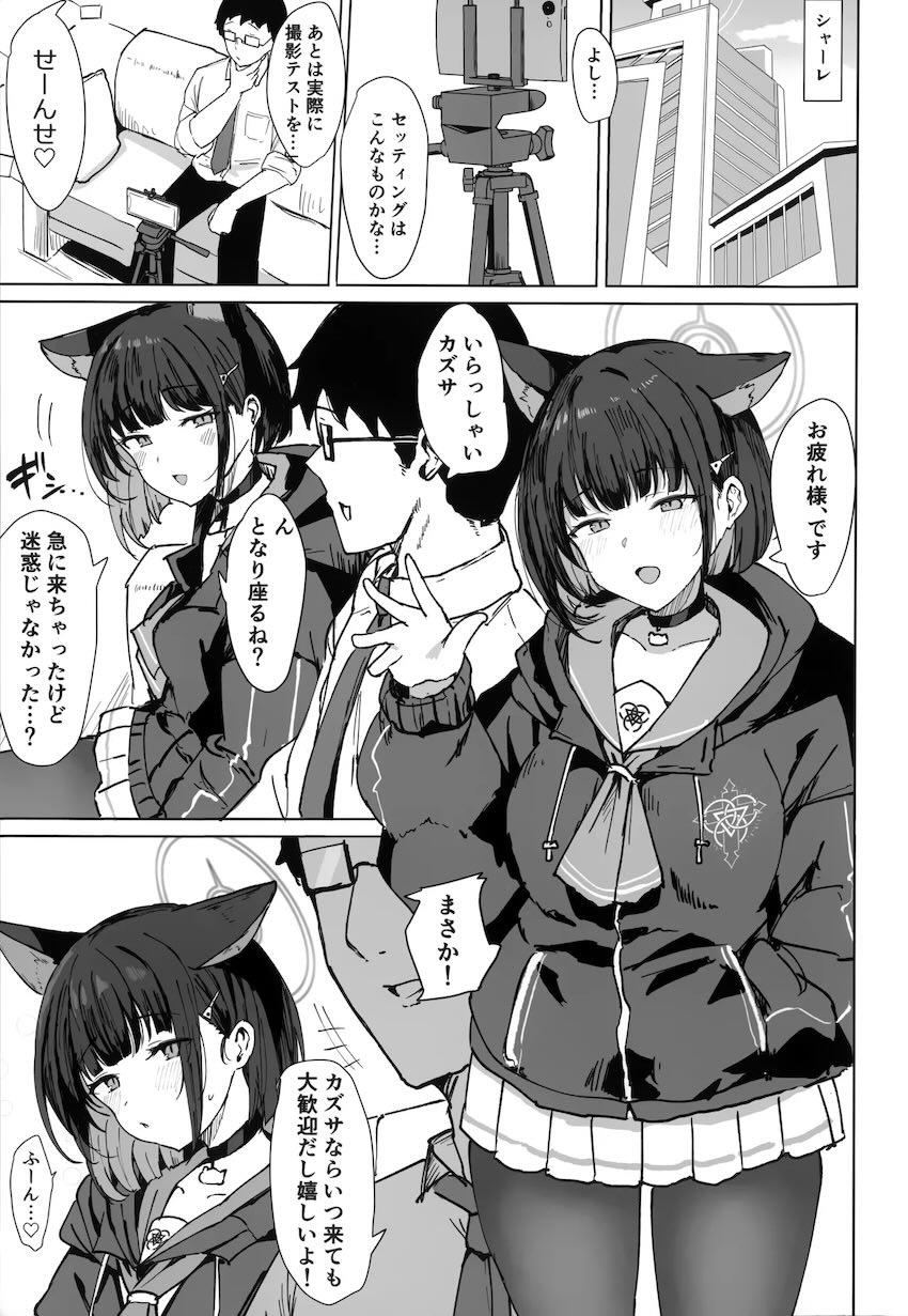 カズサと撮影テスト <> 002