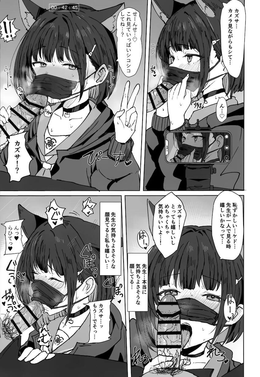 カズサと撮影テスト <> 008