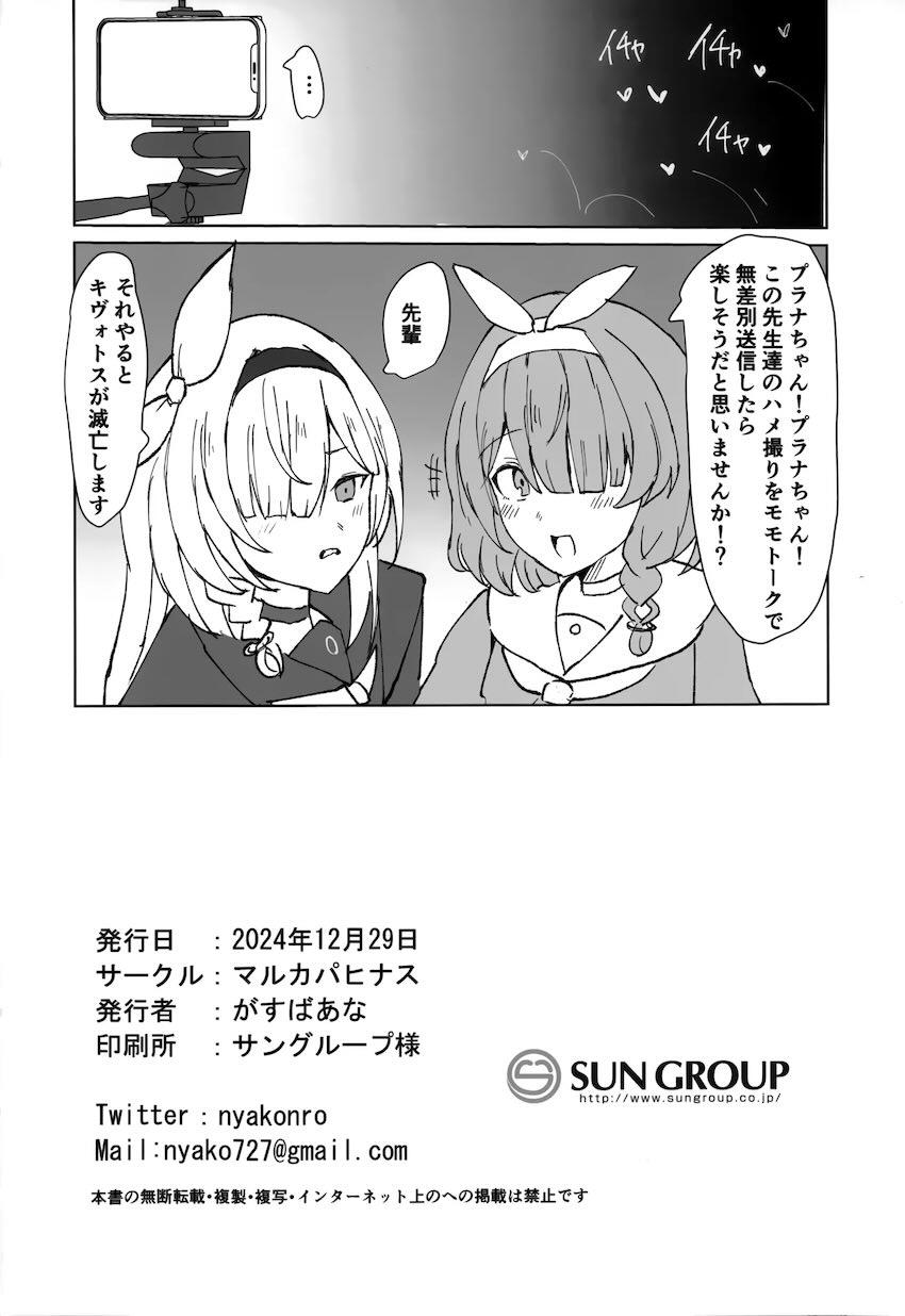 カズサと撮影テスト <> 015