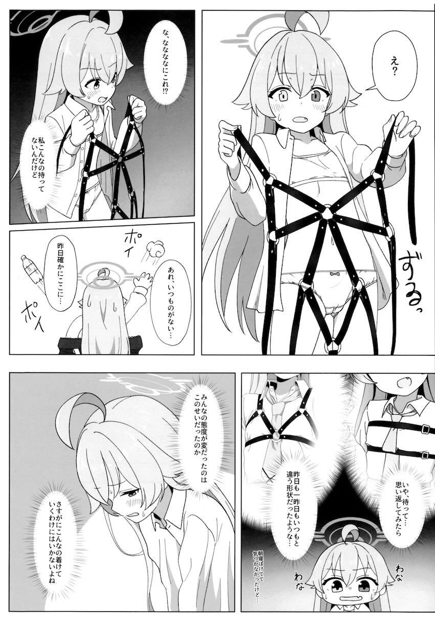 ホシノをハーネス緊縛調教する本 <> 005