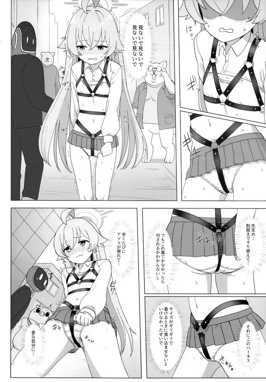 ホシノをハーネス緊縛調教する本 <> 009