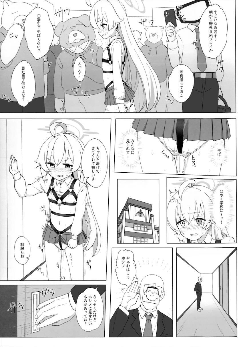ホシノをハーネス緊縛調教する本 <> 010