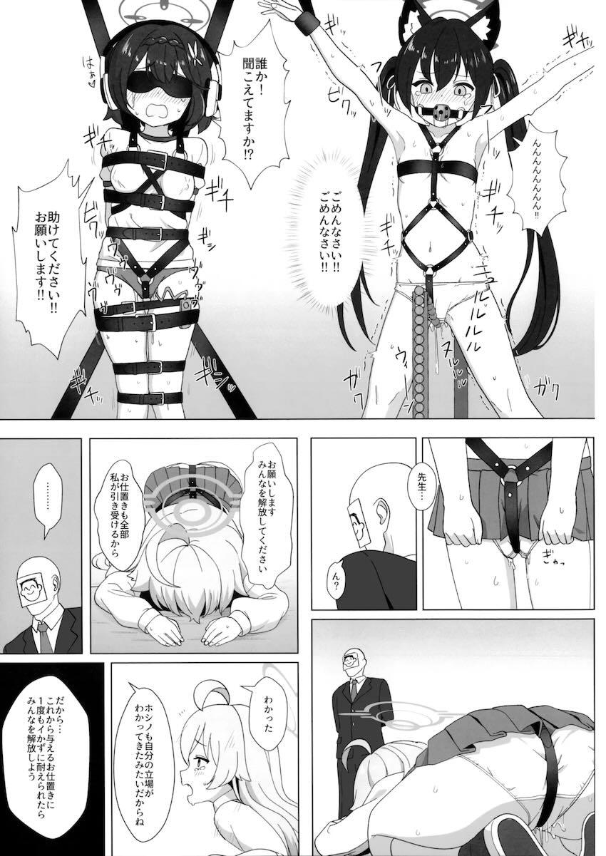 ホシノをハーネス緊縛調教する本 <> 012