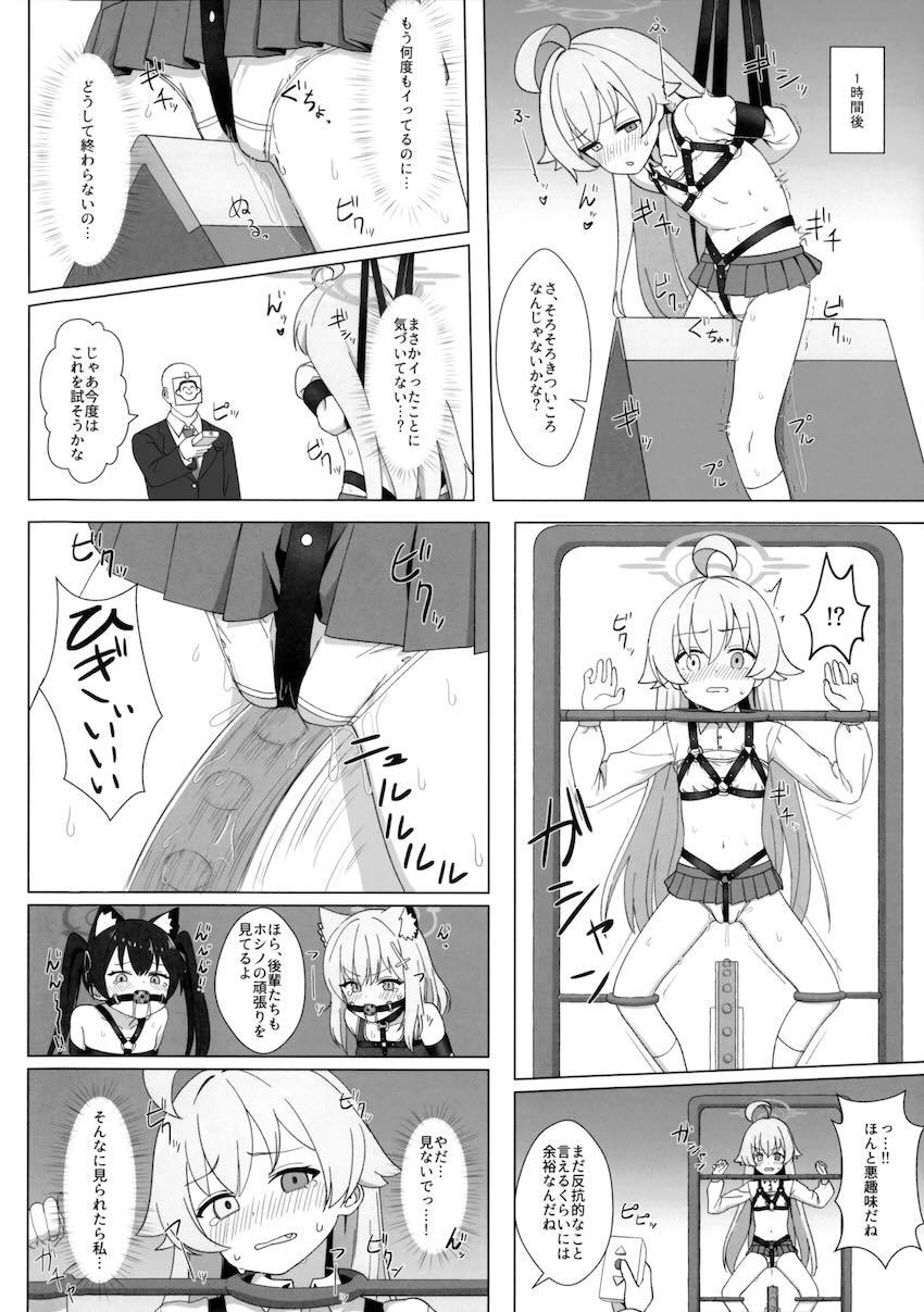 ホシノをハーネス緊縛調教する本 <> 015
