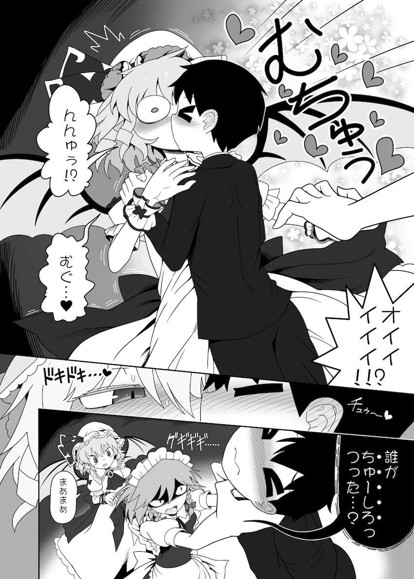 レミリアのロリショタ子作りセックス！ <> 005