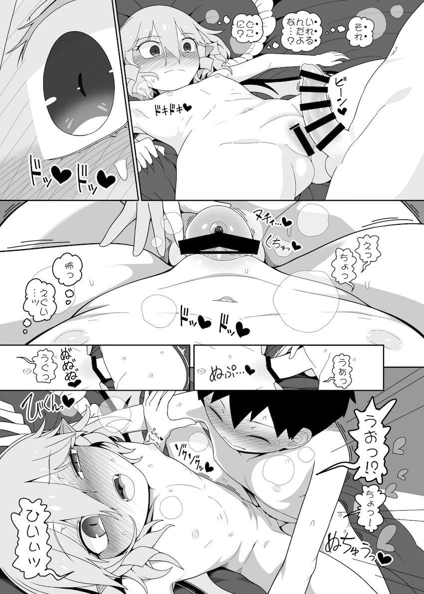 レミリアのロリショタ子作りセックス！ <> 010