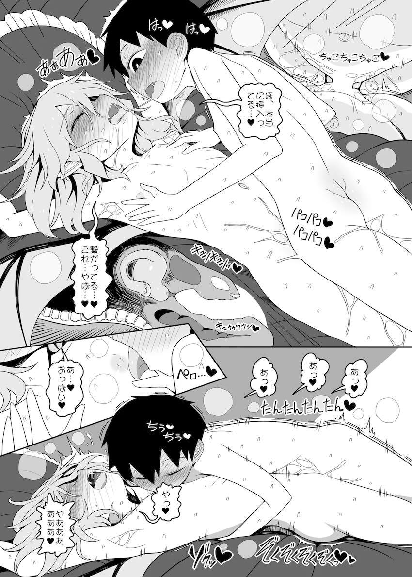 レミリアのロリショタ子作りセックス！ <> 011
