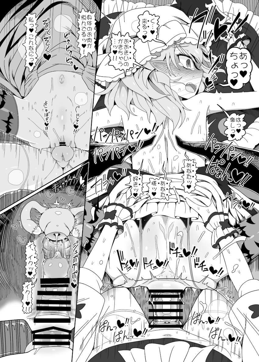 レミリアのロリショタ子作りセックス！ <> 021