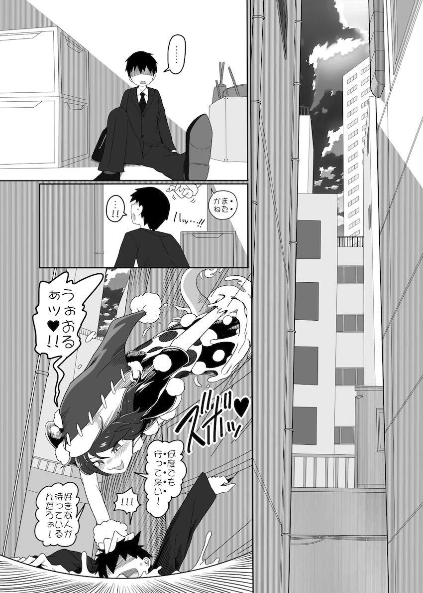 レミリアのロリショタ子作りセックス！ <> 027