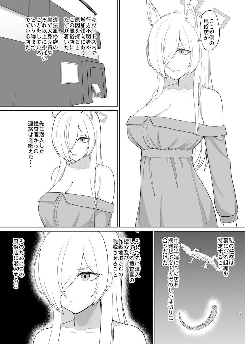 潜入風俗嬢コンナ <> 002